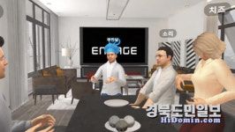 경북드론고, 학업중단 예방 위한 메타버스 집단상담 운영