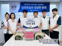 남양유업 경주공장, 지역사회와 건강한 동행