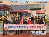 초등학력 인정과정 영천 은하수학교 수료생 졸업여행