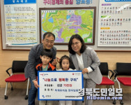 양포동, 옥계유치원 바자회 수익금 70만원 전달받아