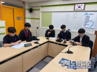 영천 중학교 학생자치법정 개최