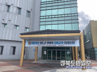 청도군, 2024년 민방위 집합교육 (보충 1차)시행