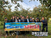 각남면 1사1촌 해운대우체국, 농촌일손돕기