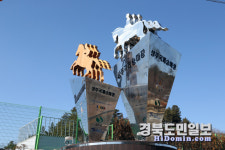 상주 국제승마장·경천섬 열린관광지로 조성