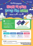 대구 동구, 동호동 일원 동막골 먹거리촌 활성화 이벤트
