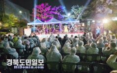 칠곡군, 외국인 근로자와 함께하는 가을 음악회