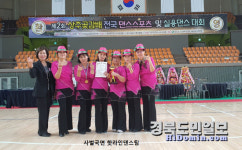 상주 제2회 전국곶감배  댄스스포츠 최우수. 장려상 수상