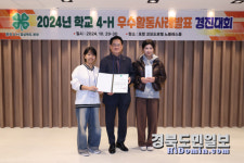경산제일고, 경북 학교4-H 우수활동 경진대회 대상
