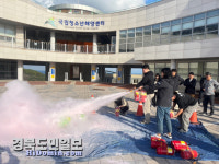 국립청소년해양센터, 겨울철 화재발생 상황 대비 소방훈련 실시