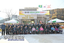 영덕군 창수면 인천1리 경로당 준공식 개최