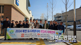 인제군 도시재생센터, 영천 완산뜨락 벤치마킹