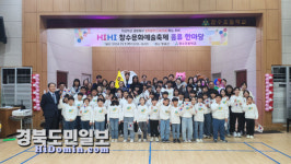 영덕 창수초, 2024학년도 창수문화예술축제 성료
