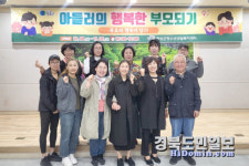 청송군 청소년상담복지센터, 아들러 심리학 기반 부모 교육
