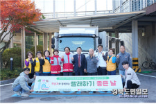 구미시장애인종합복지관, 대한적십자사와 함께하는 빨래하기 좋은 날