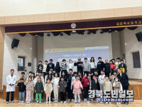 문경보건소, 초등 한의약 건강배움터 운영