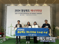 영덕군, 신재생 에너지 보급·에너지산업 발전 빛났다