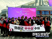 의성군안평생활개선회 | 의성 인구소멸 개선 이끈 자원봉사자 역할 빛봤다