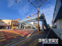 영주시, 남부초등학교 옆 보행육교 철거