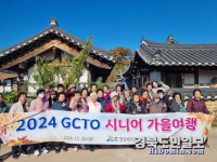 시니어 어르신들 경주서 가을 낭만·추억 쌓아요