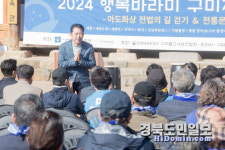 아도화상 뜻 기리며 나눔 실천… 행복바라미 구미지역 문화제 열려