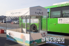 온기 정류장서 추위 녹이세요