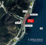 울진군, 동해안자전거길 일부 구간 통행 제한