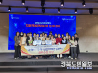 구미,선산보건소 구미시, 경북 치매극복관리사업 성과대회 최우수상 쾌거