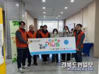구미도시공사, 경운대학교에서 환경캠페인 진행