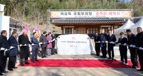 포항에 故 이상득 국회부의장 공적 기리다