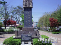 대장 정공 양세 순국기념 산남의진비 경북남부보훈지청, 12월 현충시설 선정