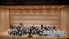 경산서부초등학교 라온윈드오케스트라, 제12회 정기연주회 개최