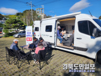 경상북도개발공사, 찾아가는 보상 서비스 시행