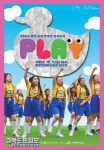 (재)영덕문화관광재단, 7일 꿈의 무용단 영덕 제2회 정기공연 PLAY 개최