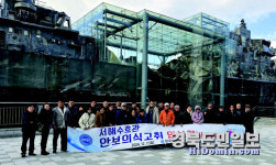 자유총연맹 영덕군지부, 평택 서해수호관 견학