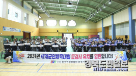 여성농업인 문경시엽합회 한마음대회