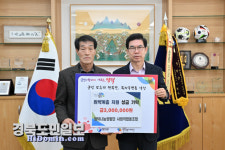 영덕나눔영림단 협동조합, 희망2025 성금 300만원 기탁