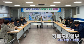 청도 금천면사무소 공무원들 면정발전을 위한 자체토론회 가져