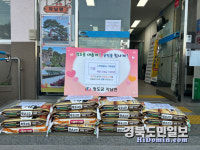 청도군 각남면, 지역내 소외계층을 위한 백미14포대 기탁받아