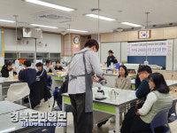 영덕 영해고, 학부모 학교 교육활동 참여 프로그램 실시