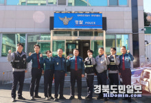 청도경찰서, 중앙파출소 하반기 베스트 경찰관 선정