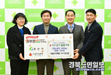 이랜드리테일 NC경산점, 따뜻한 겨울나기를 위한 사랑나눔 실천