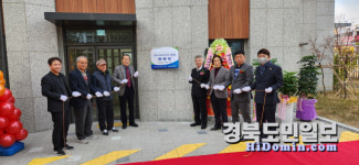 구미아이파크더샵 경로당 개소, 어르신들의 새로운 쉼터 탄생