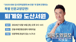안동 세계유교문화박물관, 인문교양 강연 개최