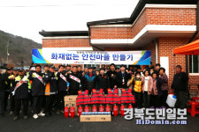 안동소방서, 임동면 대곡2리에서 생활안전용품 및 주택용 소방시설 보급 행사 열어
