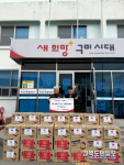 구미제일교회, 구미 산동읍에 생필품 기탁