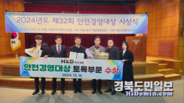 HXD화성개발, 안전하고 건강한 작업 환경 조성 인정받아