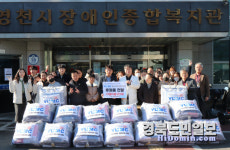 영천 영남대학교 영천병원 취약장애인 지원 후원물품 전달