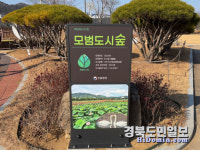 모범도시숲 1호 현판 달린 지산샛강, 전국 숲들의 워너비 등극