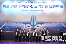 경북도, 무역의 날 맞아 77개 수출탑 수상