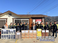 김천소방서 지례119안전센터 의소대 이웃돕기 행사
